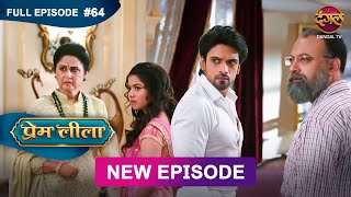 Prem Leeela  Full Episode 64  27 feb 2025 newepisode Full HD Dangal TV [upl. by Stan]