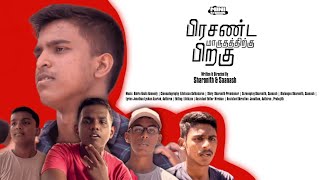 Kadhal Vandha Piragu  Official Trailer  Sadhana Maharaja  Madhavan  Kathirvendan [upl. by Rory]