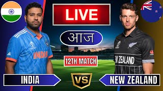 Live India Vs New Zealand Live  IND Vs NZ Live Match Today Last 5 Overs 2nd Innings livescore [upl. by Idnim]