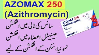 Azomax 500mg tablet uses in urdu  Azomax capsule 250 mg uses Azithromycin 250 mg capsule [upl. by Boeke]