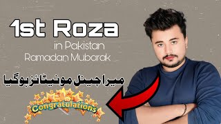 1st Roza Vlog  Ramadan Mubarak To All [upl. by Htebsil512]