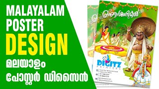 Malayalam Poster Design Onam  പോസ്റ്റര്‍ ഡിസൈന്‍ ഓണം I Designers Tips [upl. by Triley580]