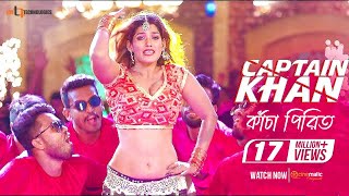 Kancha Pirit Item Song  Shakib Khan  Bubly  Captain Khan Bengali Movie 2018 [upl. by Sivia555]