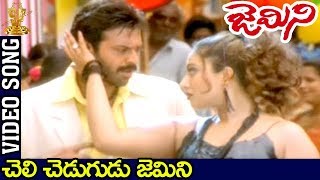 Cheli Chedugudu Gemini Video Song  Gemini Telugu Movie  Venkatesh  Namitha  Suresh Productions [upl. by Lenrow]