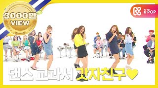 ENGJPN Weekly Idol 여자친구 2배속 버전 나빌레라 l EP261 [upl. by Atcele652]