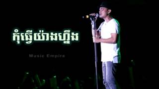 កុំធ្វើយ៉ាងហ្នឹង  Kom Tver Yang Ning  Heng Pitu  Music Empire [upl. by Soalokin]