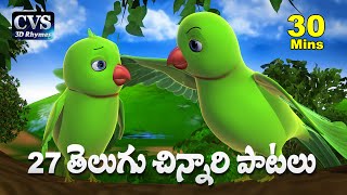 Telugu Rhymes for Children  27 Telugu Nursery Rhymes Collection  Telugu Baby Songs [upl. by Inah468]