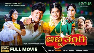 Anna Thangi Kannada Full Movie  Shivarajkumar  Radhika Kumarswamy  Deepu  Vishal Hegde [upl. by Sivek]