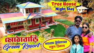 Jhargram Toursime  Methobari Green Resort Jhargram  Budget Hotel  Tree House Jhargram [upl. by Freudberg]