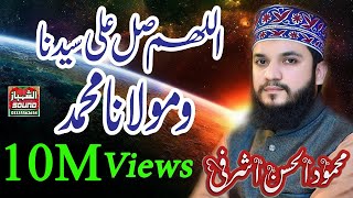 Allah Humma Sallehala By Mehmood Ul Hassan Ashrafi on Al Shahbaz Sound [upl. by Aleta511]