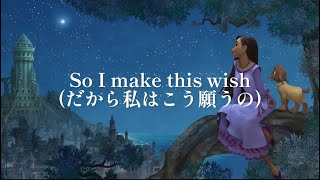 歌詞和訳This Wish「ウィッシュ」より [upl. by Yeroc104]