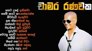 chamara ranawaka songs collection [upl. by Mayor]