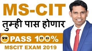 MSCIT EXAM FINAL DEMO IN MARATHI  MSCIT EXAM PRACTICAL AND OBJECTIVE DEMO 2019 [upl. by Aleina]