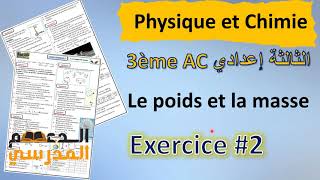 Exercice 02  Le poids et la masse  3ème A collège  تمارين درس  الوزن والكتلة للثالثة إعدادي [upl. by Yrruc]