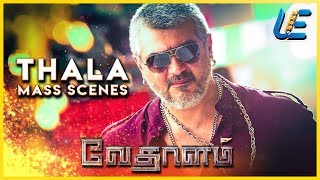 Vedalam Tamil Movie  Scenes  Ajith Intro  AjithKumar Shruthi Haasan Lakshmi Menon Anirudh [upl. by Gnoy]