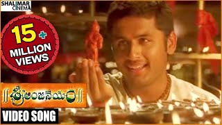 Sri Anjaneyam Movie  Rama Rama Raghurama Video Song  Nithiin Charmy Kaur  Shalimarcinema [upl. by Naji458]