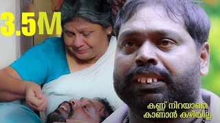 State Award Winning Short Film 2018  Short Film  Pottan Kuttan  പൊട്ടൻ കുട്ടൻ  Orange Media [upl. by Millisent742]