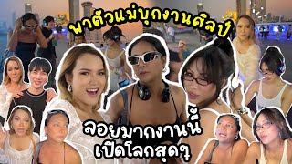 VLOG 255 เที่ยวงานศิลป์แบบตัวแม่  บอกเลยว้าวมาก ขนลุกสุดๆ… ยิ่งใหญ่อลังการ [upl. by Codd]