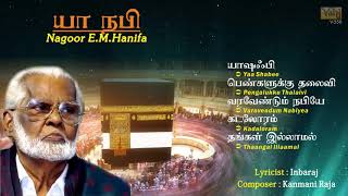 Yaa Naabi  Nagoor EMHanifa Islamic Muslim Devotional Songs  EidMubharak  Allah Duas [upl. by Sathrum]