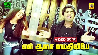 Aasai  All Songs Playlist  Gemini Ganesan Padmini  T R Pappa  A Maruthakasi [upl. by Egbert]