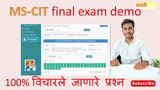 mscit exam practice 2024 Marathi  January 2024 [upl. by Udella403]