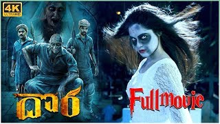 Dora Telugu Full Length Movie  Sathyaraj Karunakaran Bindhu Madhavi Telugu Latest Movies TMT [upl. by Llered791]