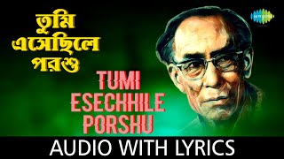 Tumi Esechhile Porshu with lyrics  SDBurman  Barne Gandhe Chande Gitite [upl. by Rosamund]