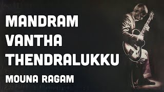 Mandram Vantha Thendralukku Karaoke with Lyric HD  Mouna Ragam  SPB  Ilaiyaraaja [upl. by Ecyaj]