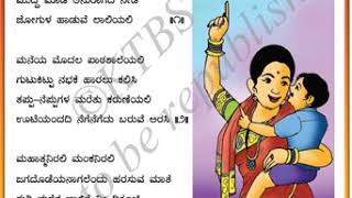 CLASS 5 KANNADA POEM quotAMMAquot PART 11 BY INNOVATIVE INTERNATIONAL SCHOOLGlb [upl. by Enomor]