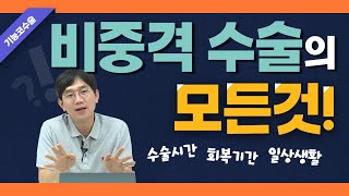 비중격 만곡증 수술 한번에 정리해 드립니다 [upl. by Shaylynn]