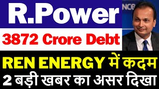 Reliance Power Latest News  Rpower Share Latest News  Reliance Power  R power news [upl. by Hecklau]