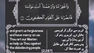 Prayers from The Holy Quran  Islam Ahmadiyya [upl. by Ettelorahc]