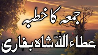 Ataullah Shah Bukhari Khutba e Jumma [upl. by Malaspina]