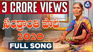 Sankranthi Song 2020  Kanakavva  Charan Arjun  SankranthiSong2020  MicTv [upl. by Muriah]