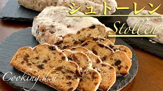 本格的シュトーレンの作り方Stollen！MerryChristmas♪ [upl. by Irvin512]