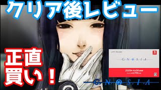 【レビュー】「グノーシア」 Switch版発売直前！クリア後感想・レビュー GNOSIA 【まずるCh】 [upl. by Elorak515]