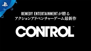 『CONTROL（コントロール）』 日本オリジナルトレーラー [upl. by Ecyac]