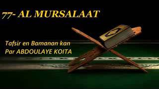 77 Al Mursalaat Tafsir en Bamanaka Par ABDOULAYE KOITA [upl. by Ynabla]