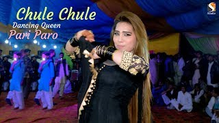 Chule chule Aa Mujhe chule  Pari Paro Dance Performance  Vadi Soon Show 2019 [upl. by Resneps]