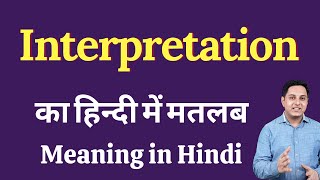 Interpretation Meaning in Hindi  Correct pronunciation interpretation  How to say interpretation [upl. by Dorian]