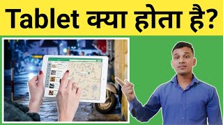 Tablet क्या होता है  What is Tablet in Hindi  Tablet Uses And Features  Tablet Explained [upl. by Drofwarc]