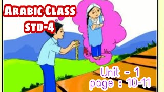 Kerala Arabic Reader  Class 4 Arabic Online Class Lesson 1Part1 [upl. by Drawyeh250]