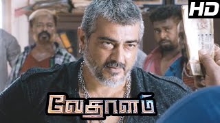 Vedalam  Vedalam Tamil Movie Scenes  Vedalam Mass Transformation Scene  Ajith Vedalam Mass Scene [upl. by Alliscirp]