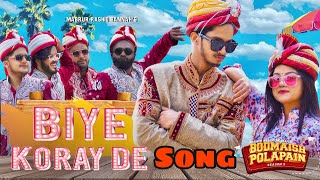 Biya Koray De Song  The Ajaira LTD  Prottoy Heron  Bangla New Song 2021  Shovon Roy [upl. by Alleram]