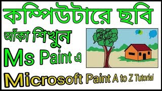 Microsoft Paint TutorialHow to Drawing and Painting in Ms Paint [upl. by Belac903]