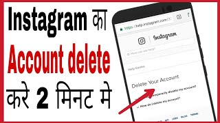 Instagram ka account delete kaise kare  how to delete instagram account permanently in hindi [upl. by Einnaj111]