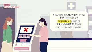 다른 서류와 달리 진단서 뽑기는 어려운 이유 [upl. by Aceissej]