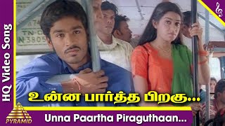 உயிரிலே எனது  Uyirile Enathu Video Song  Vettaiyaadu Vilaiyaadu Full Video Songs  Harris Jayaraj [upl. by Heidt]