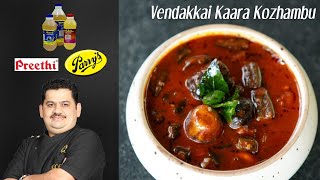 Venkatesh Bhat makes Vendakkai kaara kozhambu [upl. by Anital]