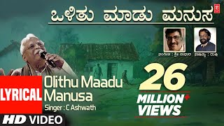 Olithu Maadu Manusa  lyrical Song  C Ashwath  MarubhoomiRushi  Kannada Folk [upl. by Lohman]